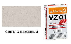 Кладочный раствор Quick-mix VZ 01 B, светло-бежевый 