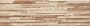 Клинкерная фасадная плитка CERRAD Kamien Zebrina beige 600*175*9
