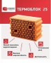 Керамический блок Термоблок 25, 250x380x219 мм (10,7 НФ)