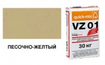 Кладочный раствор Quick-mix VZ 01 I, песочно-желтый 